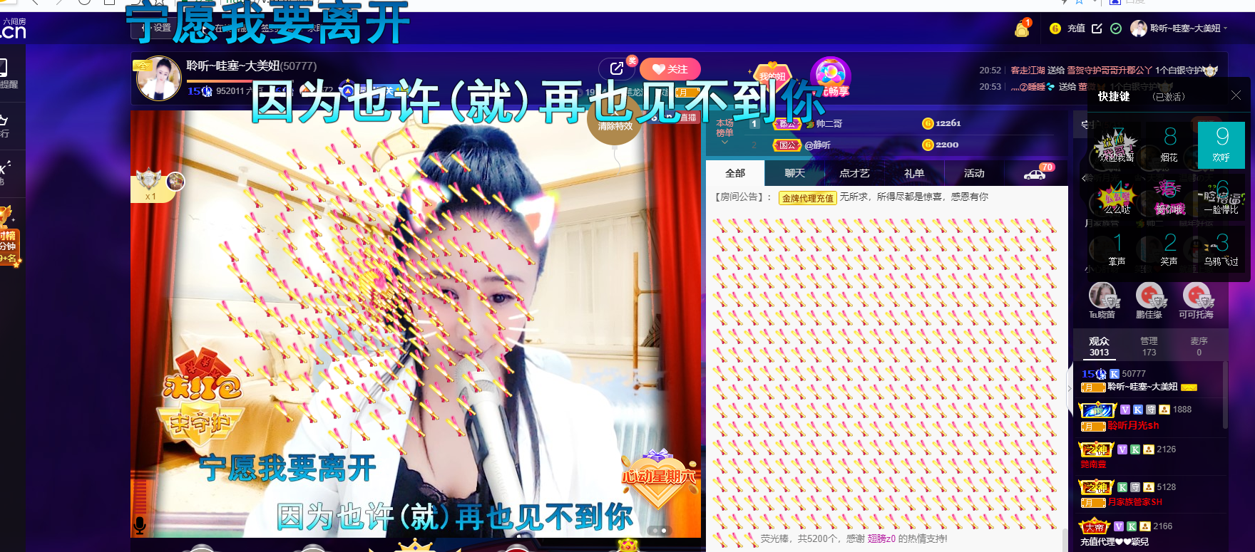 聆听~福妞儿的图片