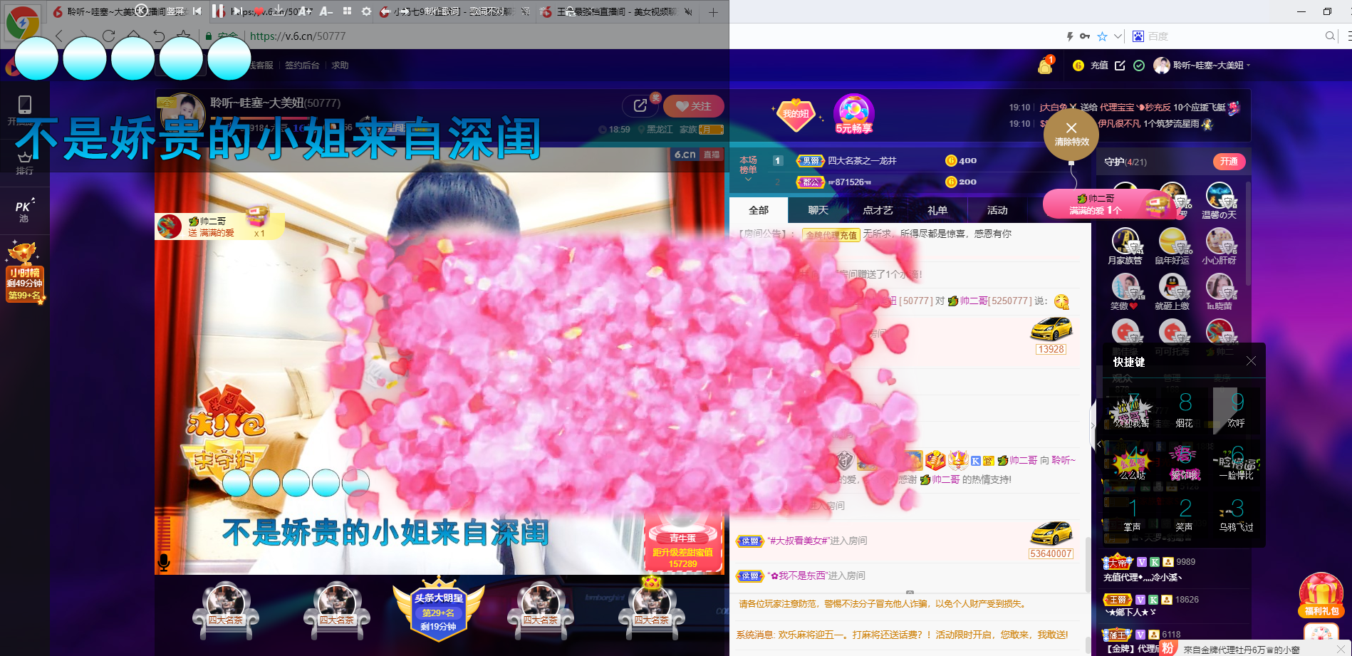 聆听~福妞儿的图片