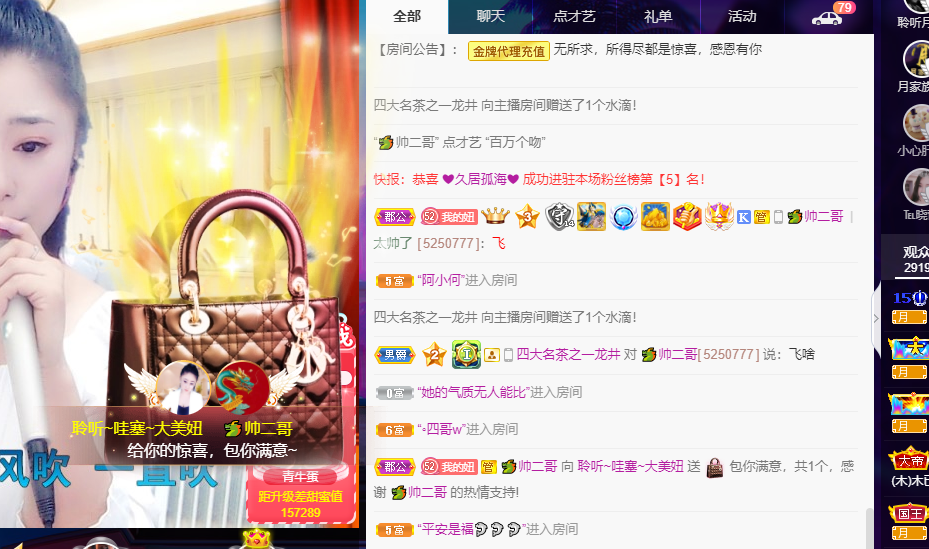 聆听~福妞儿的图片
