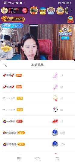 💞二姐💞主播照片