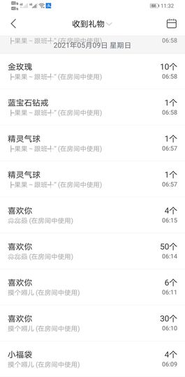 果果新号搜68073主播照片