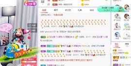 参会人数主播照片