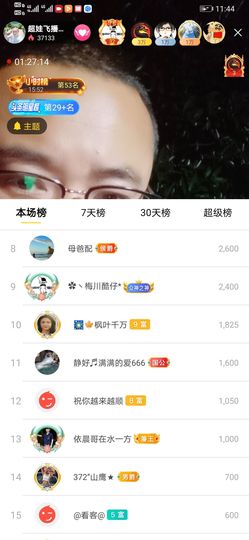 超娃户外鸡鸣三省峡谷主播照片