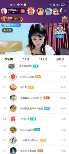 广西玲玲🌻主播照片