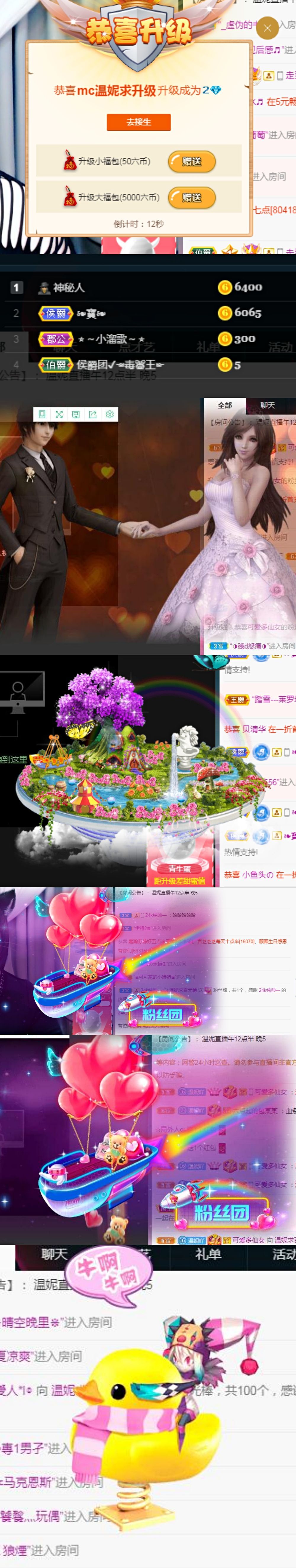 退堂鼓老艺术家：温妮的主播照片