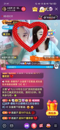 ❀佳梦♪主播照片