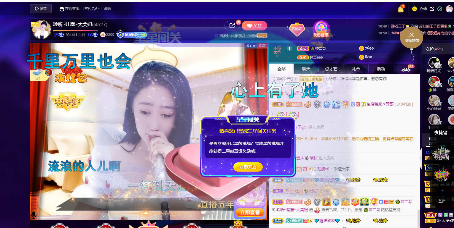 聆听~福妞儿的图片