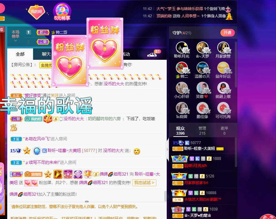 聆听~福妞儿的图片
