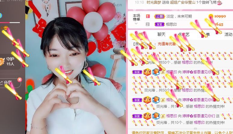 婷婷💕求过月底任务的图片