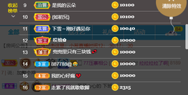 ━☆简希づ休息中主播照片