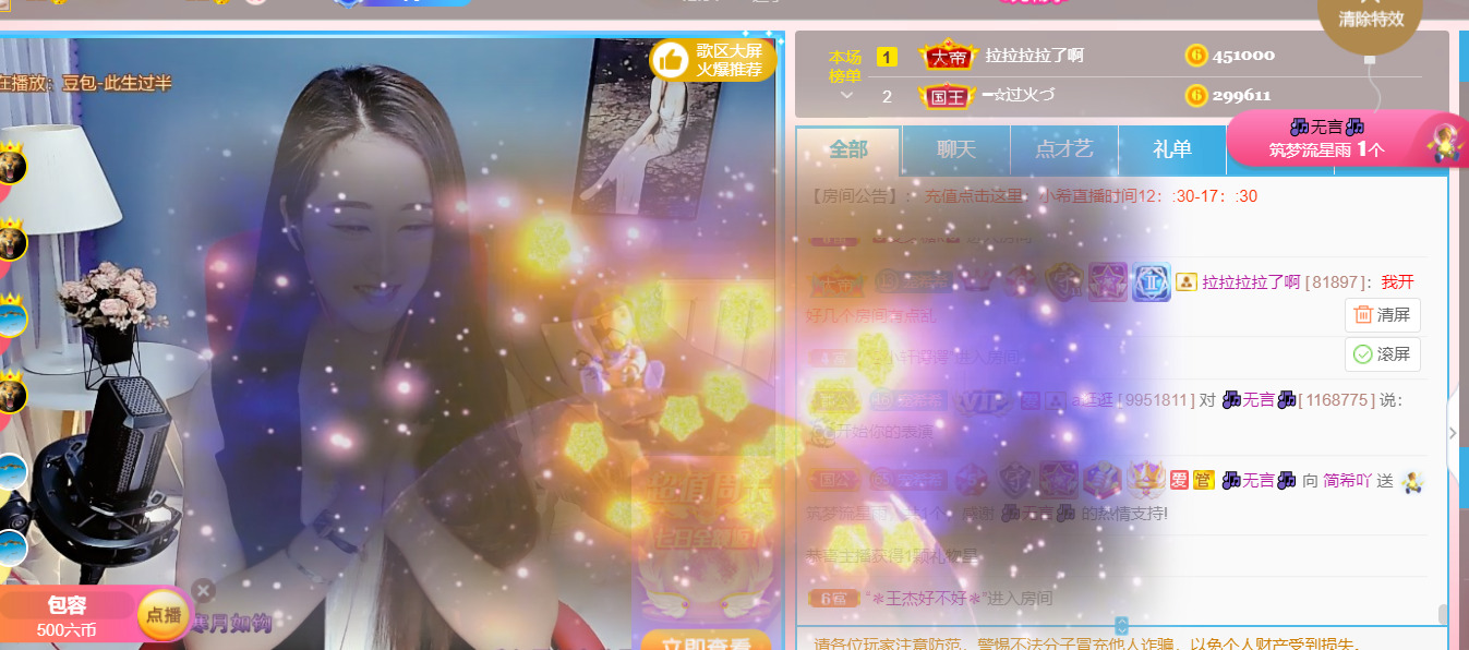 ━☆简希づ休息中的图片