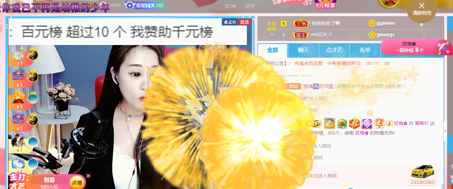 ━☆简希づ休息中的图片