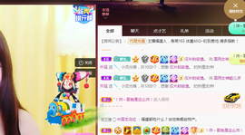 五木国名颖儿主播照片