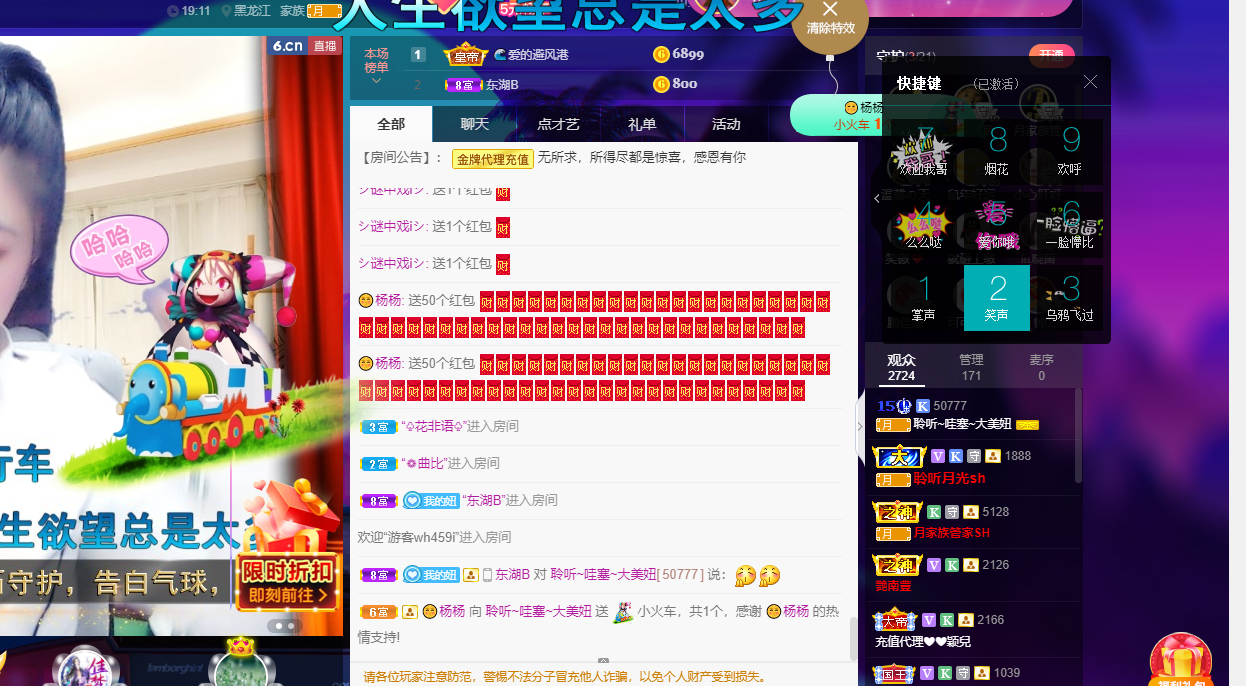 聆听~福妞儿的图片
