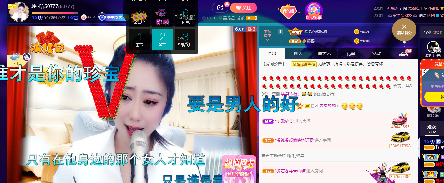 聆听~福妞儿的图片