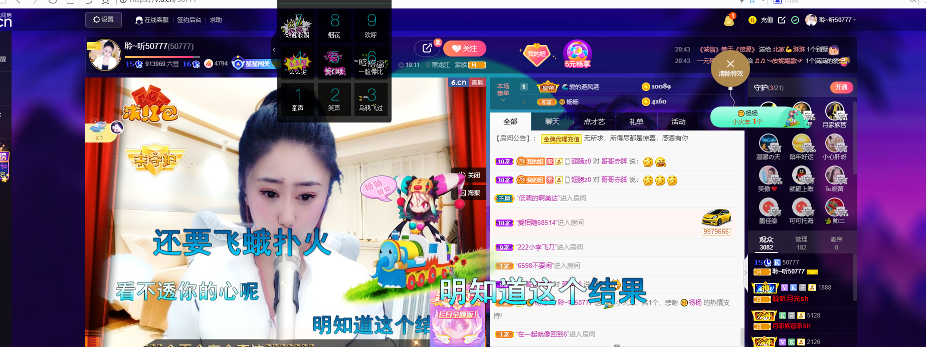 聆听~福妞儿的图片