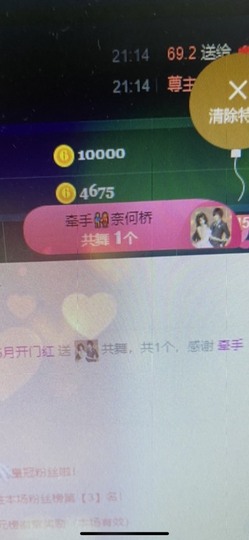 丹从心开始求老板主播照片
