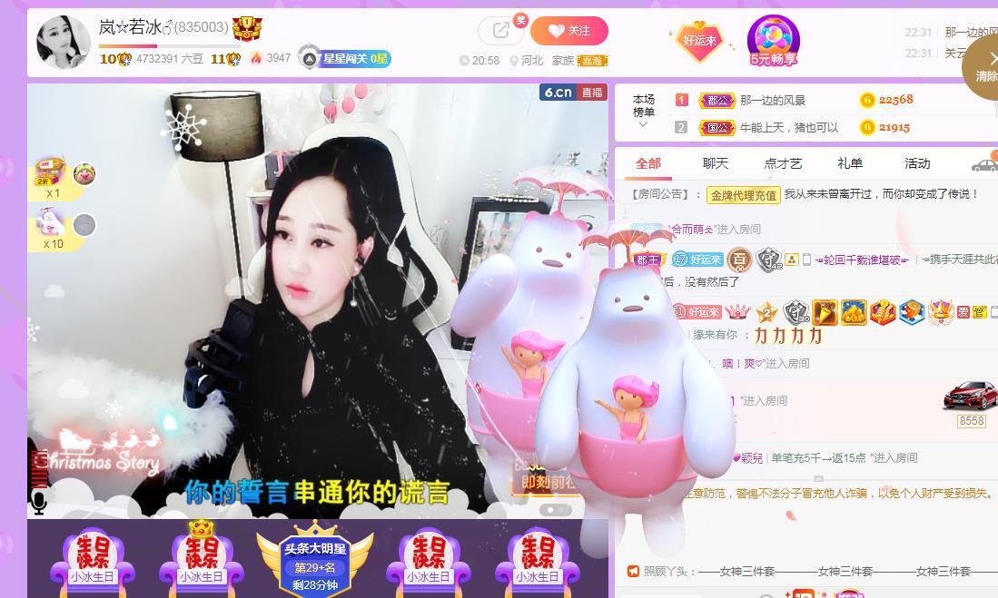 岚☆若冰♂的图片