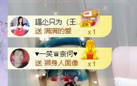 呵呵呵呵丢了主播照片