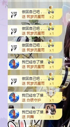 小狸吖～主播照片
