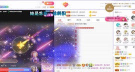小狸吖～主播照片