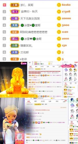🍀冰雪❤️🍀加油的图片