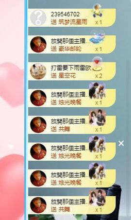 歆甜~主播照片
