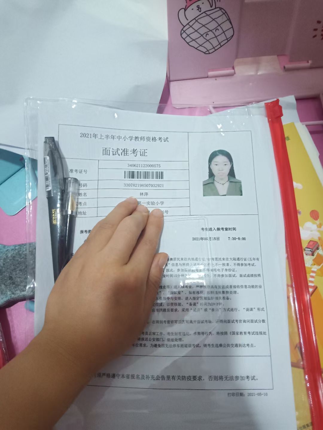 果果(平安好运)的图片