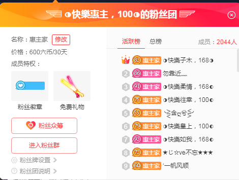 惠主❤️520的图片