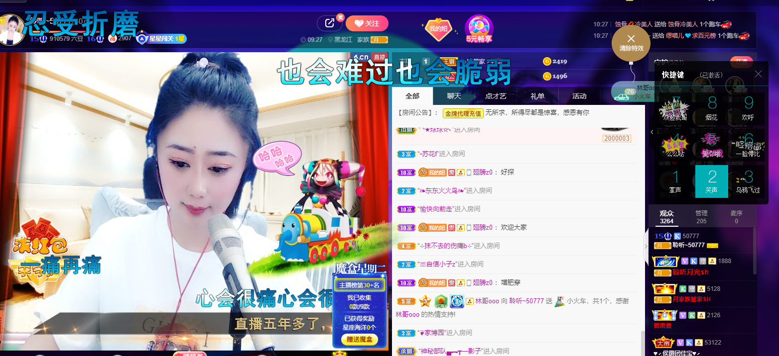 聆听~福妞儿的图片