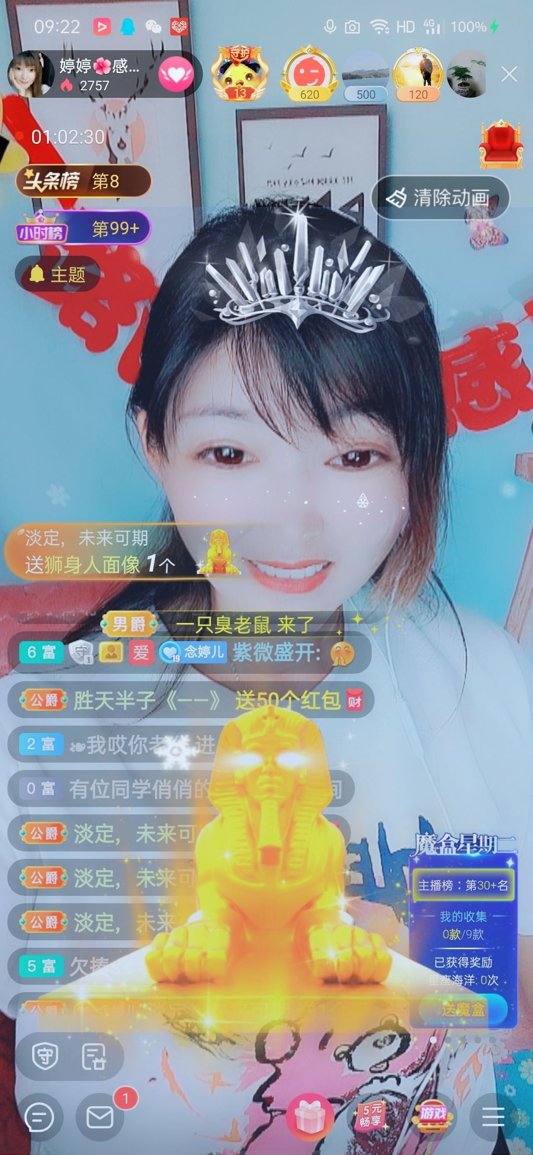 婷婷💕求过月底任务的图片