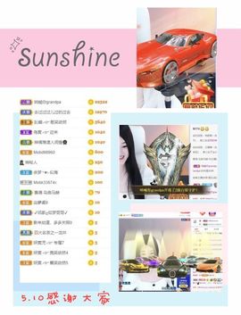 妍宝児╭☆╯浅笑依然主播照片