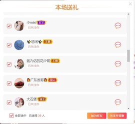 情歌感恩有你主播照片
