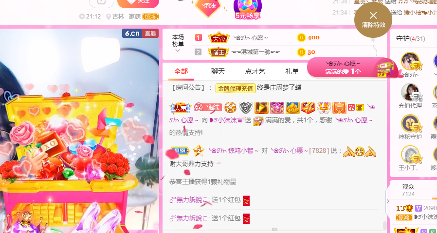 ❥ℐ小沫沫♛的图片