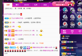 白休息中主播照片