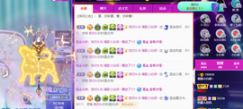 白休息中主播照片