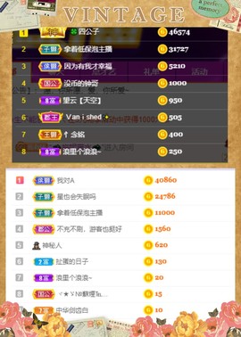 白休息中主播照片