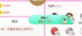开心果冰儿主播照片