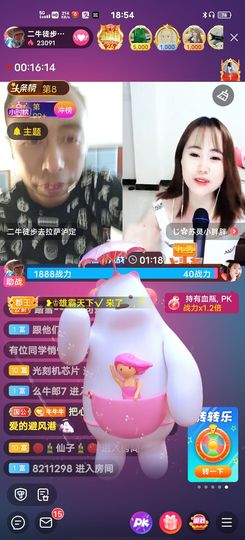 别了，聊聊天主播照片
