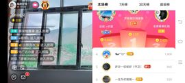 ……若主播照片
