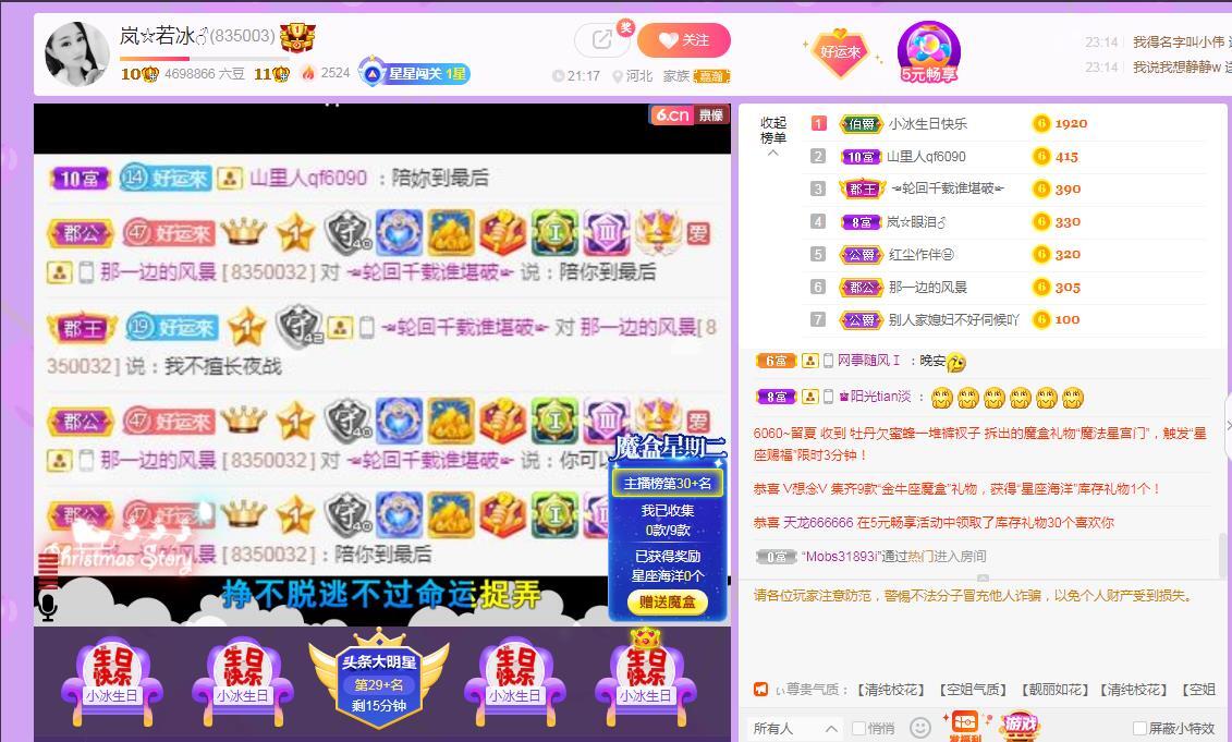 岚☆若冰♂的图片