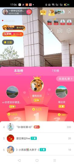 一秒钟の记忆主播照片