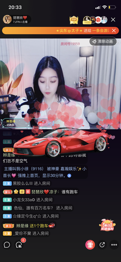 参会人数主播照片