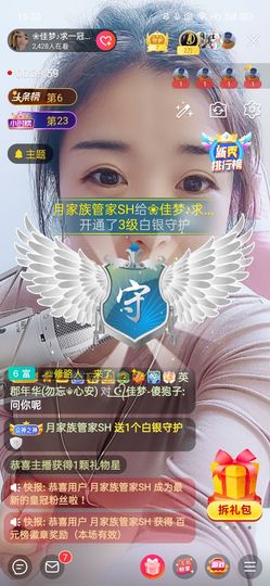 ❀佳梦♪主播照片