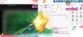 小狸吖～主播照片
