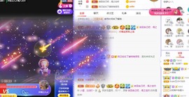 小狸吖～主播照片
