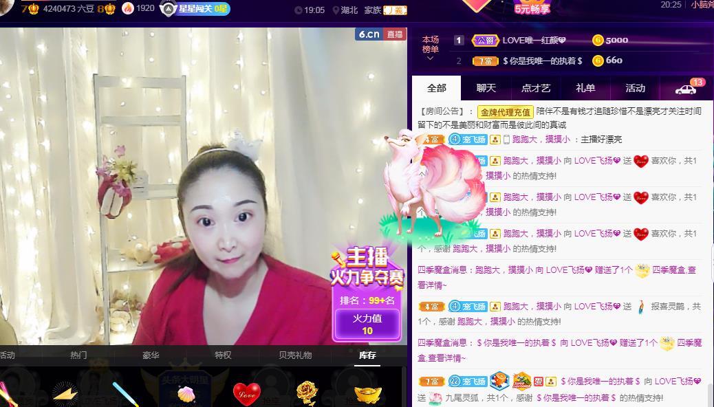 LOVE飞扬💝的图片