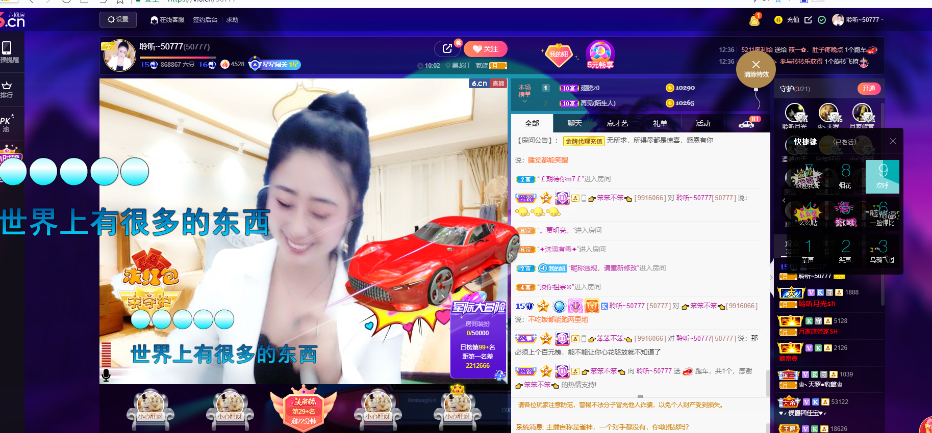 聆听~福妞儿的图片