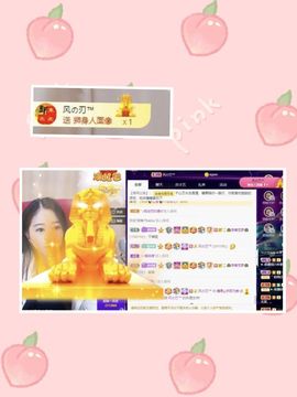 沁馨ღ求百元榜主播照片