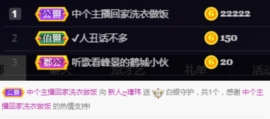 ღ瑋玮主播照片